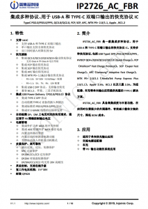 IP2726_AC_FBR  集成多種協議、用于 USB-A 和 TYPE-C 雙端口輸出的快充協議 IC