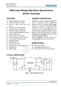 TMI2283QE  寬輸入范圍降壓同步 DC/DC轉換器