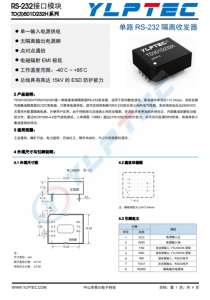 TD501D232H  單路 RS-232 隔離收發器
