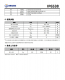 IP6538  集成雙口Type-C PD3.0(PPS)等14種快充協議的輸出SOC IC