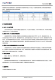 TD501D485H  200Kbps 64 RS-485通信和總線保護于一體的RS-503協議收發模塊
