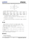 IP6518_NEW  最大輸出 45W，集成 Type-C PD 輸出和各種快充輸出協議