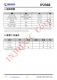 IP2368 支持 PD3.0 等多種快充輸入輸齣協(xié)議、支持 2~6 節(jié)串聯(lián)電芯 集成陞降壓驅(qū)動(dòng)
