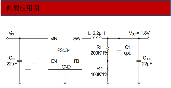PS6341-1 PS6341同步降壓DC-DC轉(zhuǎn)換器:高效便攜電源解決方案