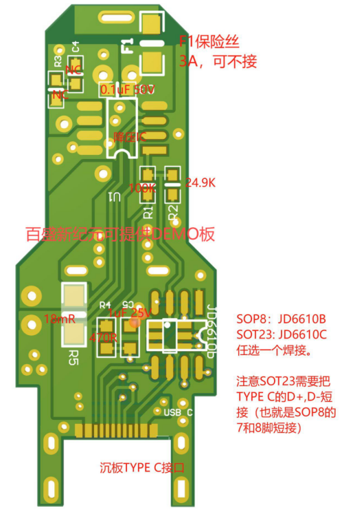 JD6610CAS6/JD6610C支持PD+PPS，外圍省431小體積PD20W協議控制器