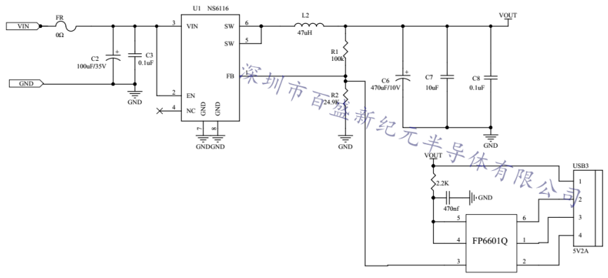 NS6116-1 NS6116輸入8-30V,輸出5V3A或QC3.0車充方案IC