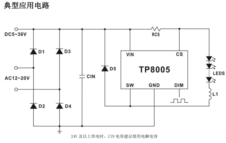 TP8005 TP8005SLED恒流驅動芯片36V1.2A兼容PT4115MT7201C
