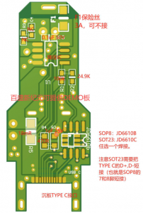 JD6610CAS6/JD6610C支持PD+PPS，外圍省431小體積PD20W協議控制器