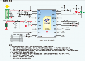 IU5370內(nèi)置快充申請(qǐng)功能，最大3.5A同步降壓型單節(jié)多類(lèi)型鋰電池充電芯片