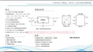 SGM2047??PIN?TO?PIN???NCP170 廣范應(yīng)用：電池供電設(shè)備；便攜式通信設(shè)備；相機、圖像傳感器