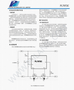 PL7072是一款專為單節鋰離子或鋰聚合物電池設計的高精度過充電和過放電保護電路。